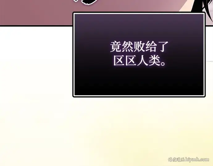 《入手神话级专属装备》第125话图48
