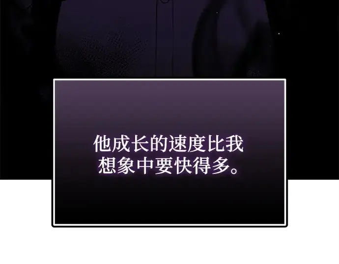 《入手神话级专属装备》第125话图53