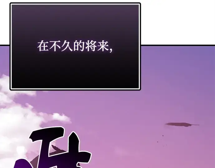 《入手神话级专属装备》第125话图55