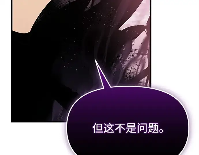 《入手神话级专属装备》第125话图61
