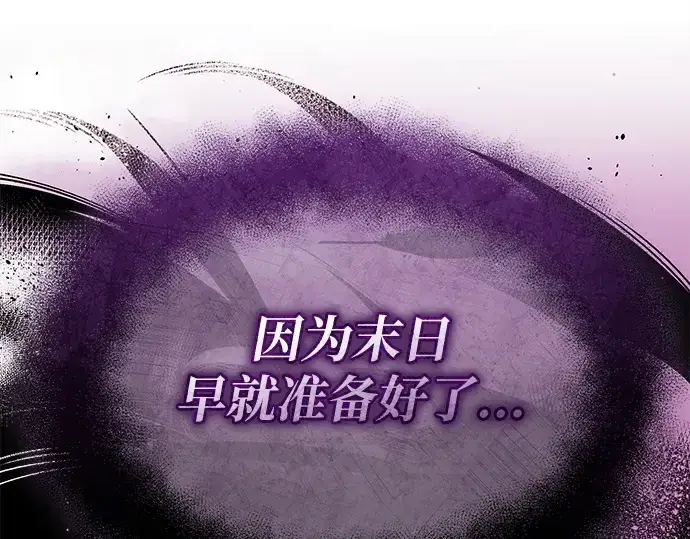 《入手神话级专属装备》第125话图63