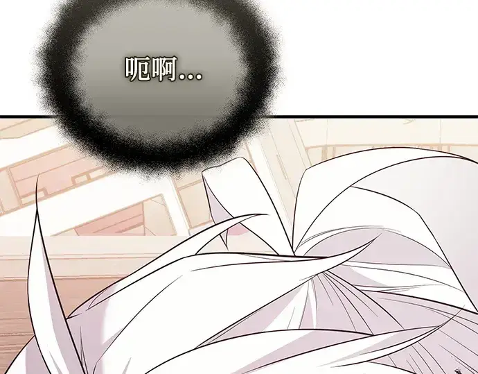 《入手神话级专属装备》第125话图73