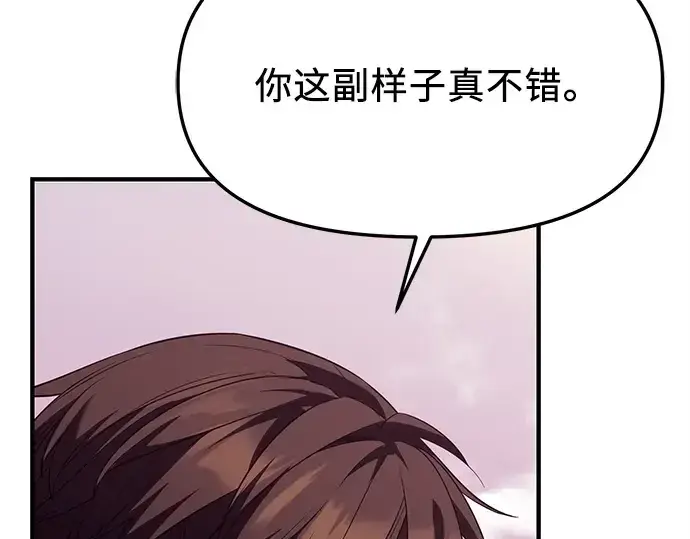 《入手神话级专属装备》第125话图77