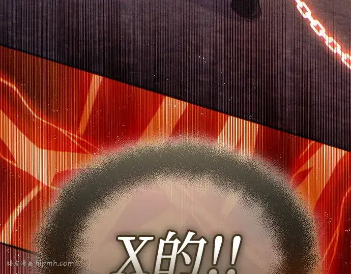 《入手神话级专属装备》第125话图8