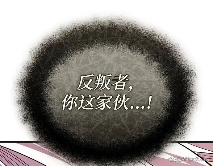 《入手神话级专属装备》第125话图80