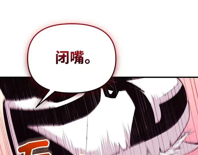 《入手神话级专属装备》第125话图85