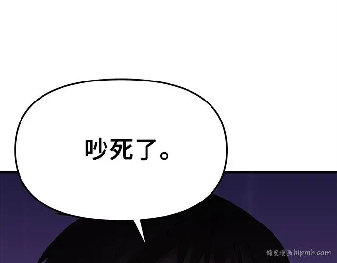 《入手神话级专属装备》第125话图88