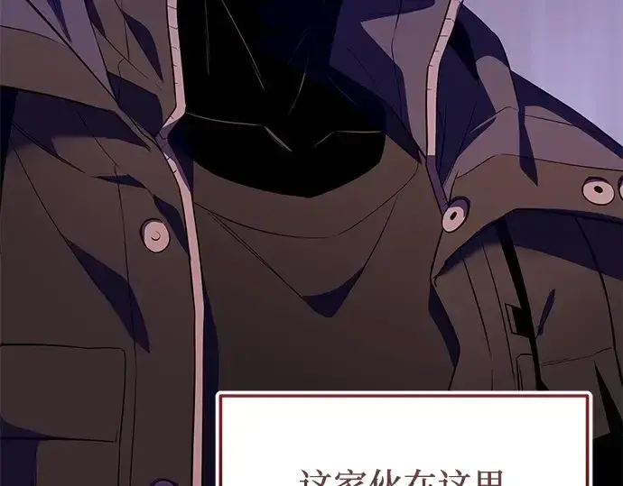 《入手神话级专属装备》第125话图90
