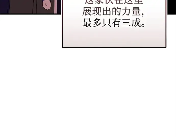 《入手神话级专属装备》第125话图91