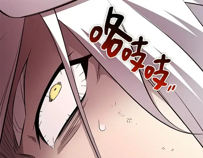 《入手神话级专属装备》第125话图93
