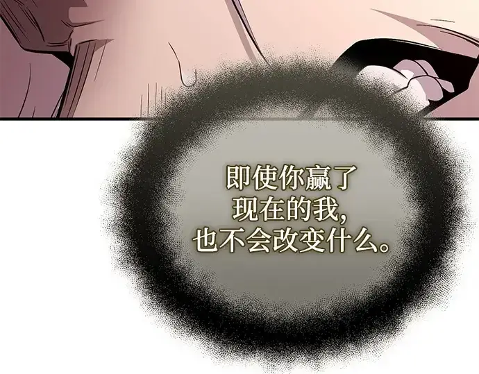 《入手神话级专属装备》第125话图94