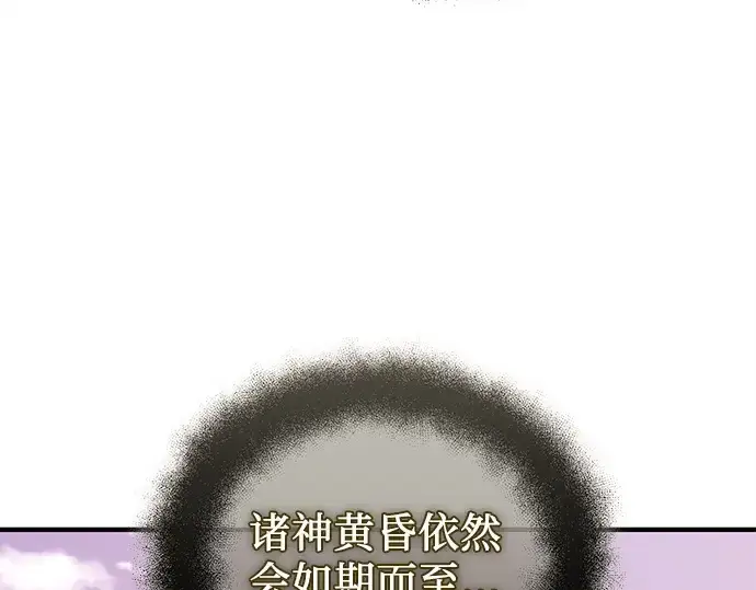 《入手神话级专属装备》第125话图95