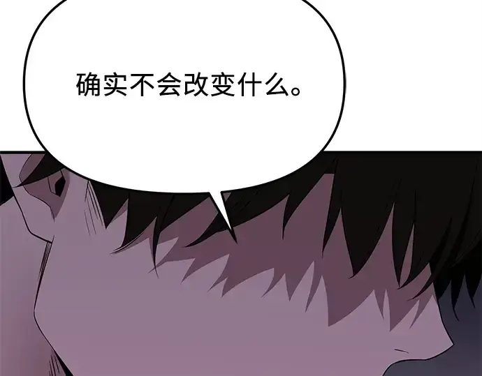 《入手神话级专属装备》第125话图99
