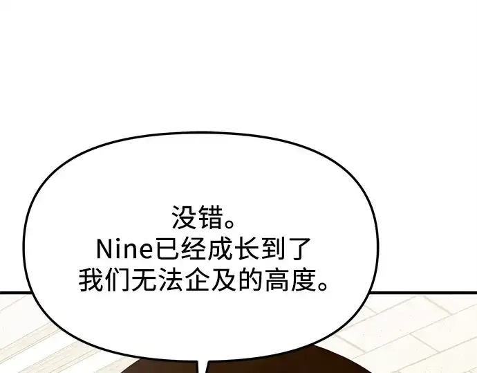 《入手神话级专属装备》第126话图105