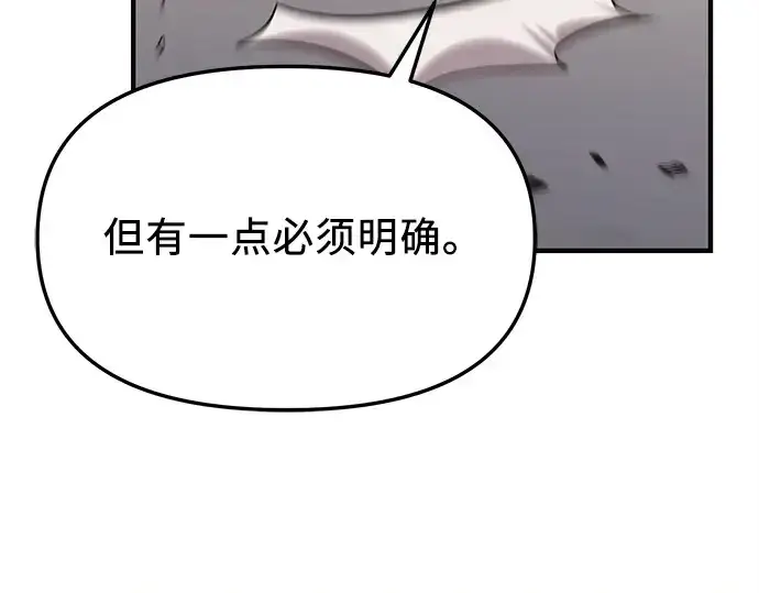 《入手神话级专属装备》第126话图114
