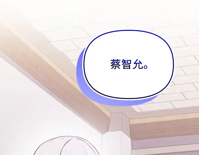 《入手神话级专属装备》第126话图115