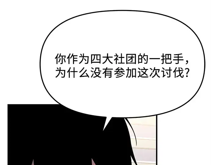 《入手神话级专属装备》第126话图119