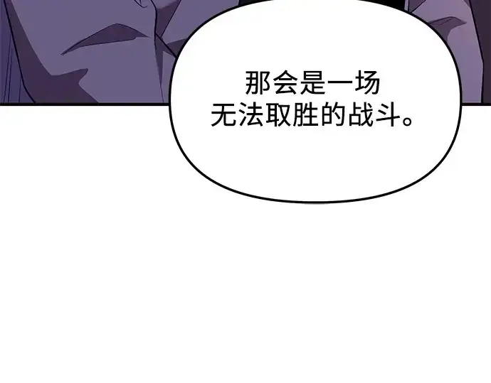 《入手神话级专属装备》第126话图125