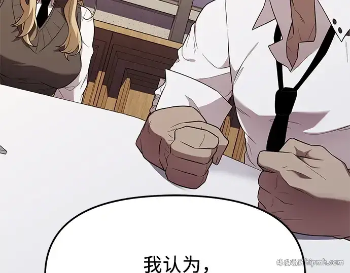 《入手神话级专属装备》第126话图128