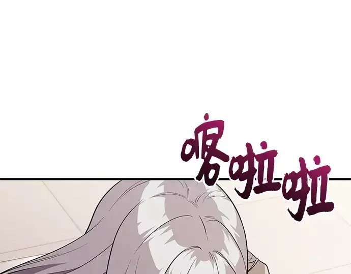 《入手神话级专属装备》第126话图131