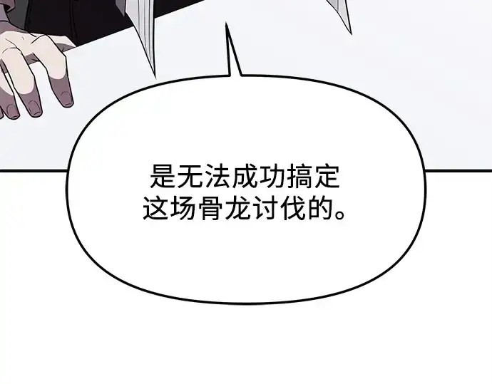 《入手神话级专属装备》第126话图133