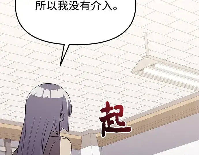 《入手神话级专属装备》第126话图135