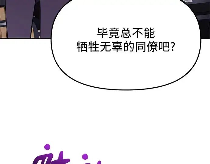 《入手神话级专属装备》第126话图137