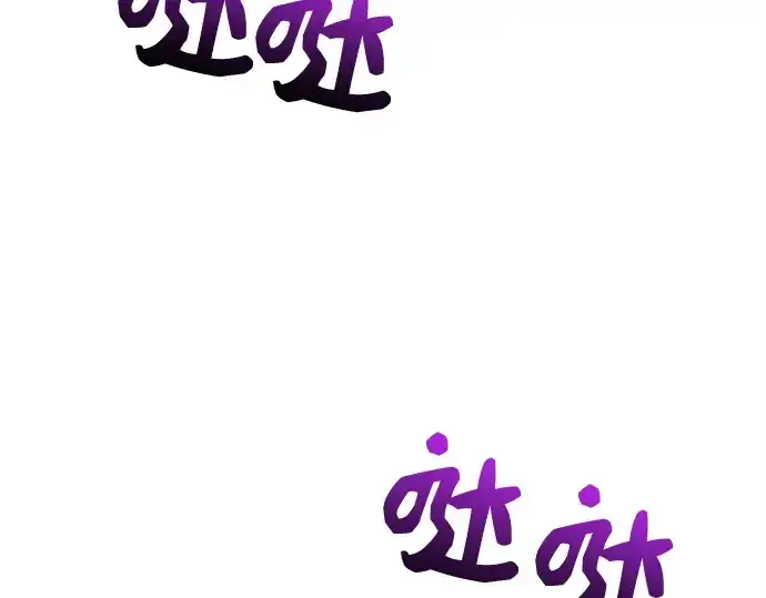 《入手神话级专属装备》第126话图138