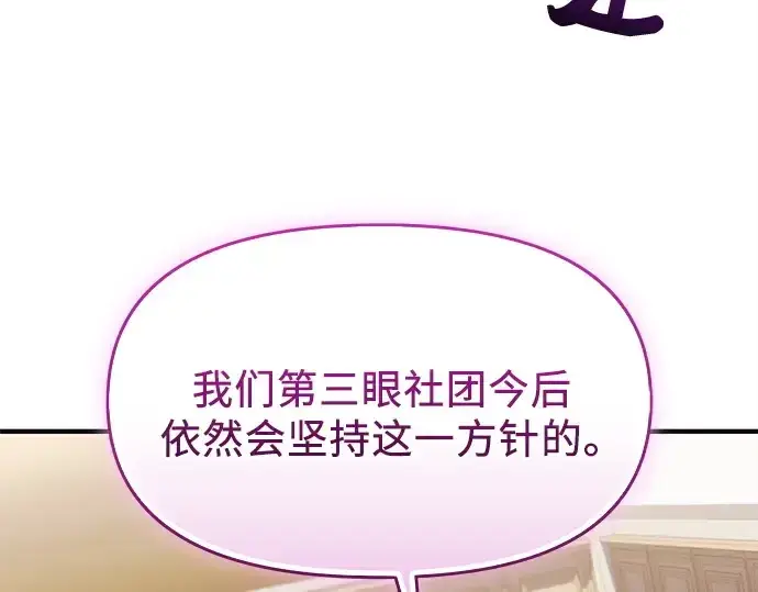 《入手神话级专属装备》第126话图139