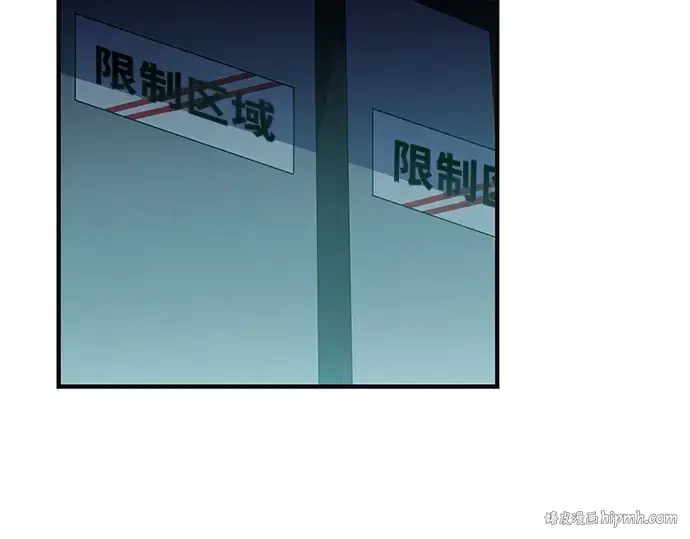 《入手神话级专属装备》第126话图144