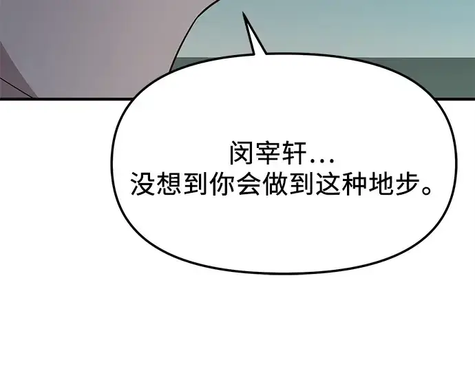 《入手神话级专属装备》第126话图150