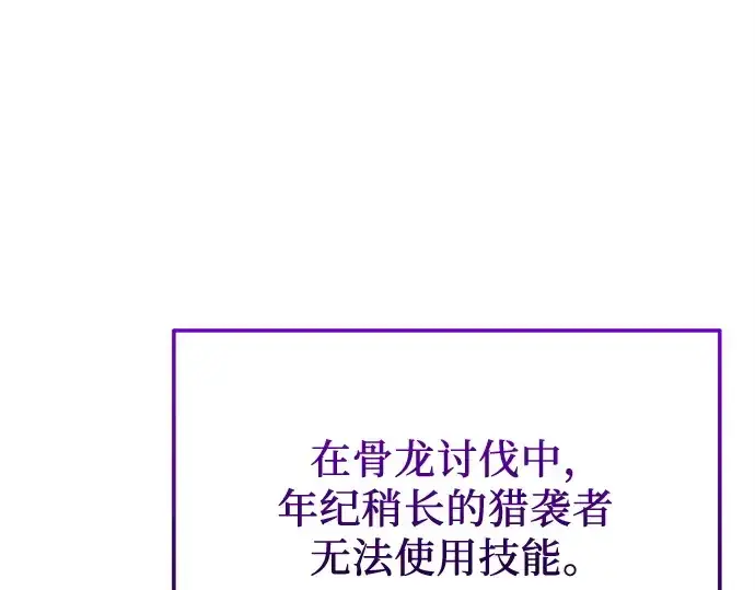 《入手神话级专属装备》第126话图161