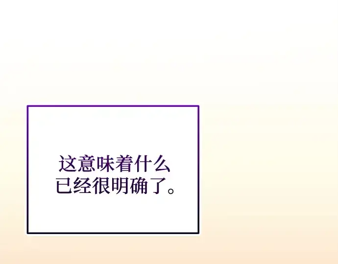 《入手神话级专属装备》第126话图164