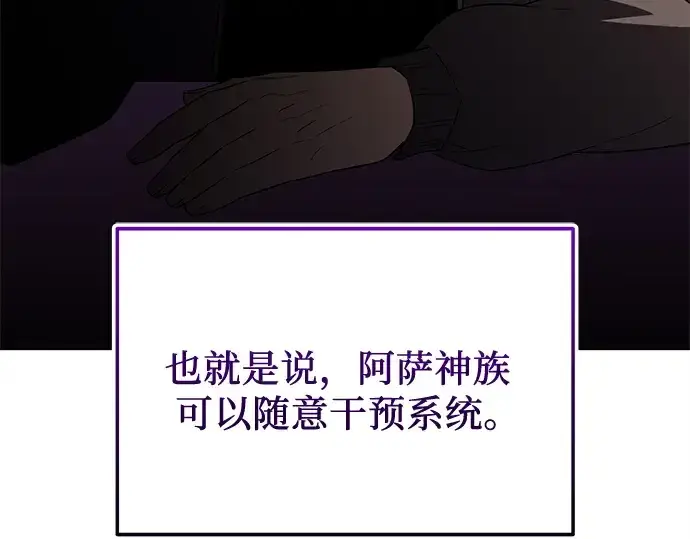 《入手神话级专属装备》第126话图169