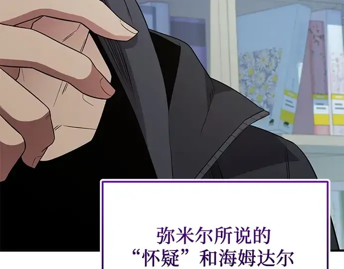《入手神话级专属装备》第126话图173