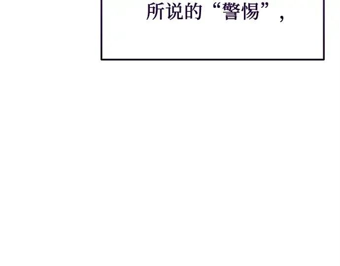 《入手神话级专属装备》第126话图174
