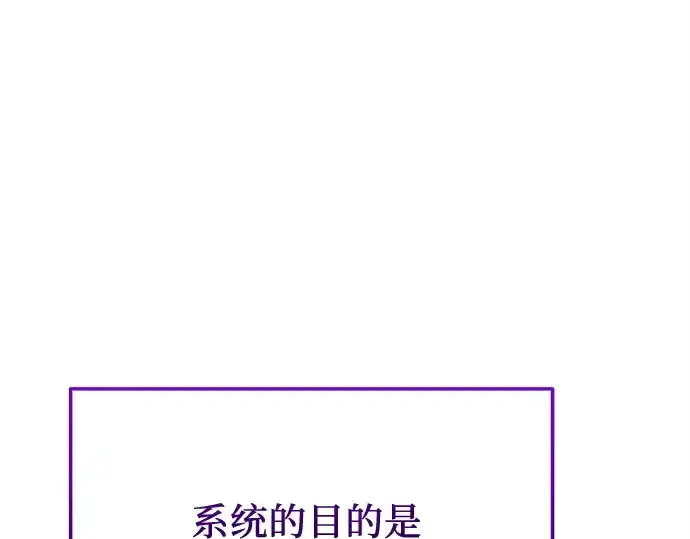 《入手神话级专属装备》第126话图177