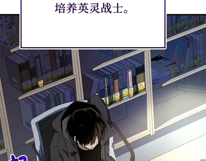 《入手神话级专属装备》第126话图178