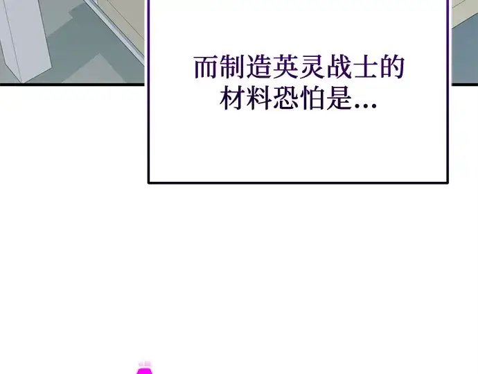 《入手神话级专属装备》第126话图180