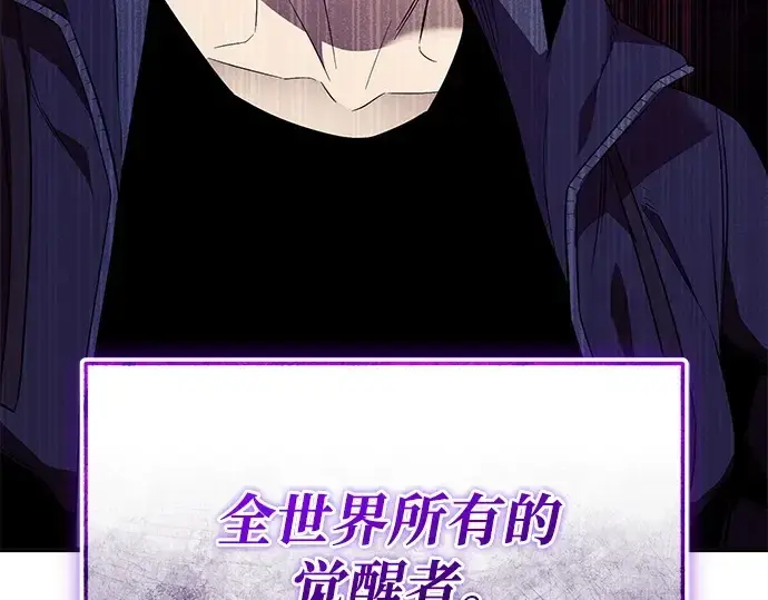 《入手神话级专属装备》第126话图183