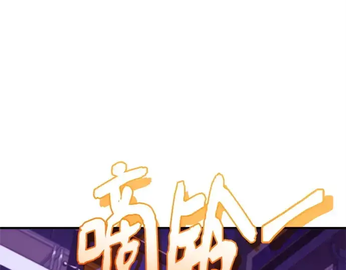 《入手神话级专属装备》第126话图185