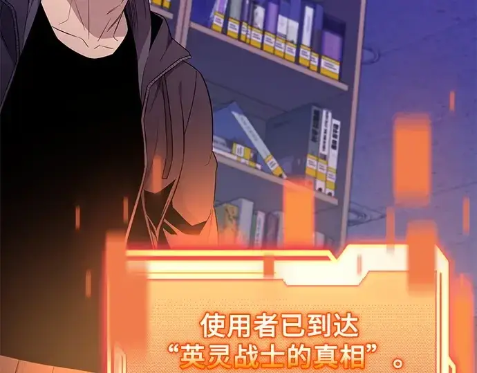 《入手神话级专属装备》第126话图187