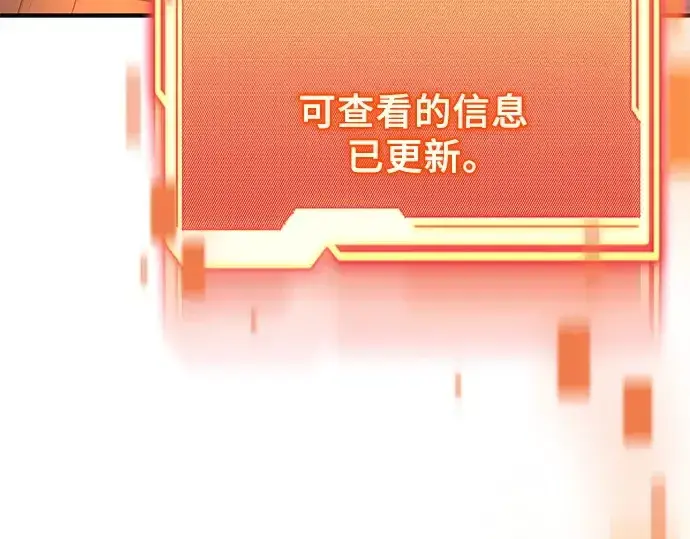 《入手神话级专属装备》第126话图188