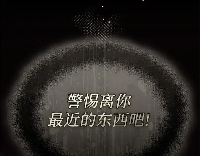 《入手神话级专属装备》第126话图19