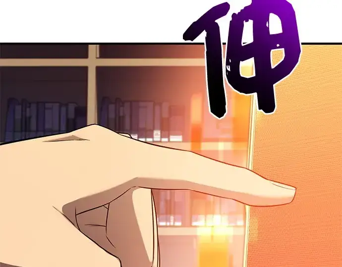 《入手神话级专属装备》第126话图194