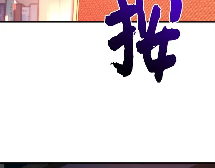 《入手神话级专属装备》第126话图198