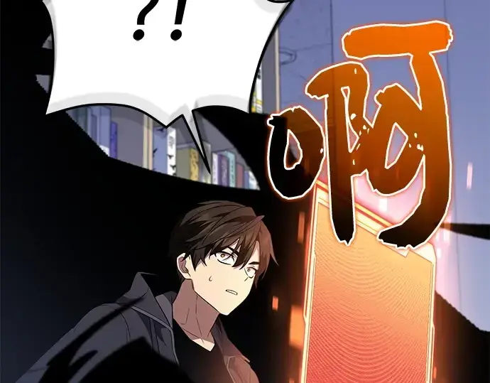 《入手神话级专属装备》第126话图201