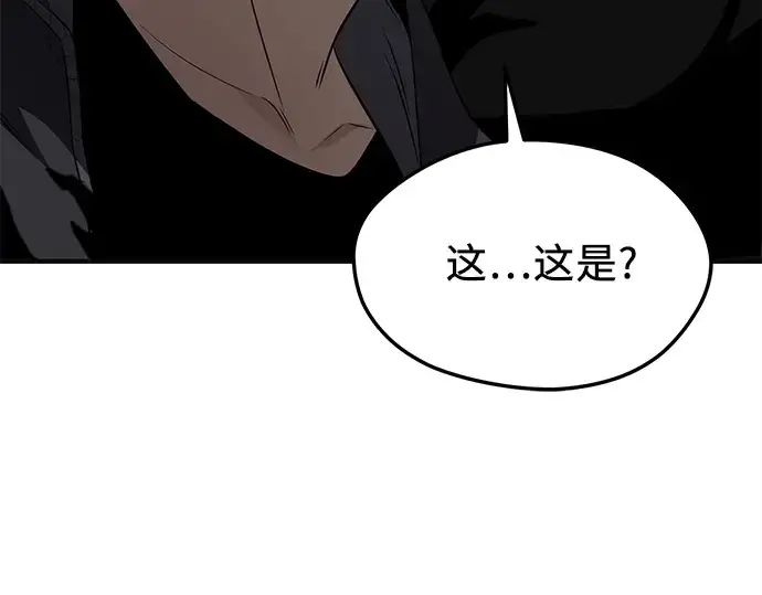 《入手神话级专属装备》第126话图206