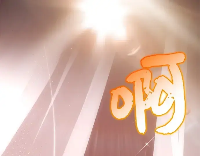 《入手神话级专属装备》第126话图209