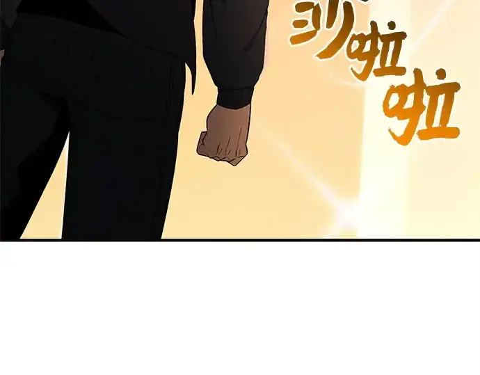 《入手神话级专属装备》第126话图212